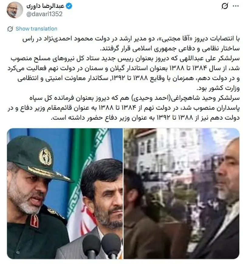 عبدالرضا داوری