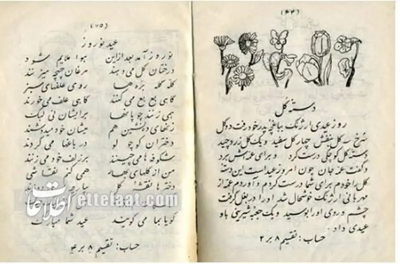 کتاب های درسی