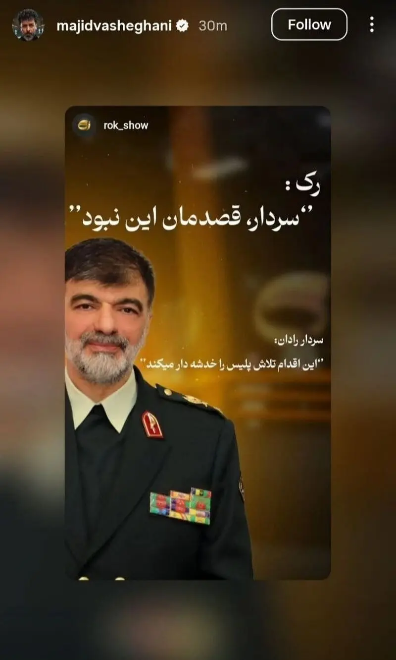 مجید واشقانی