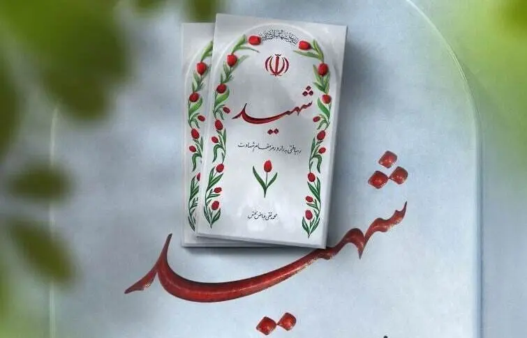 حادثه تروریستی در چابهار