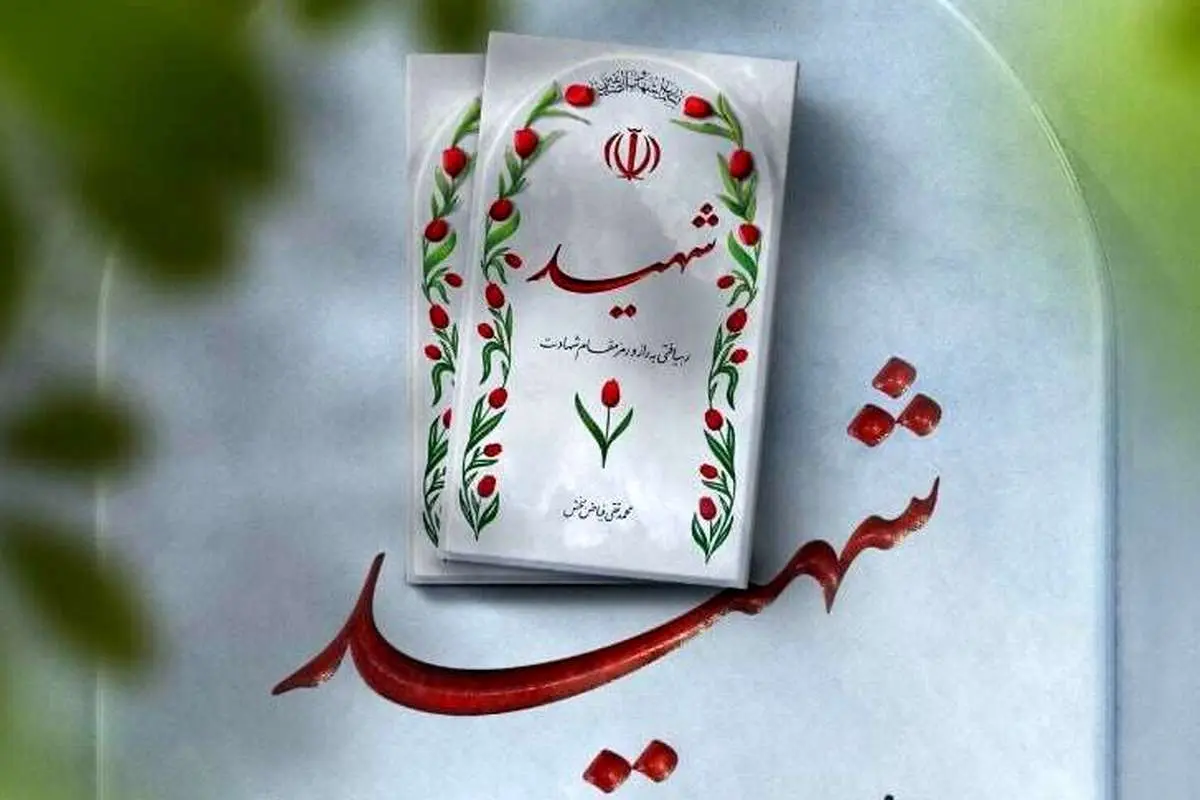 حادثه تروریستی در چابهار