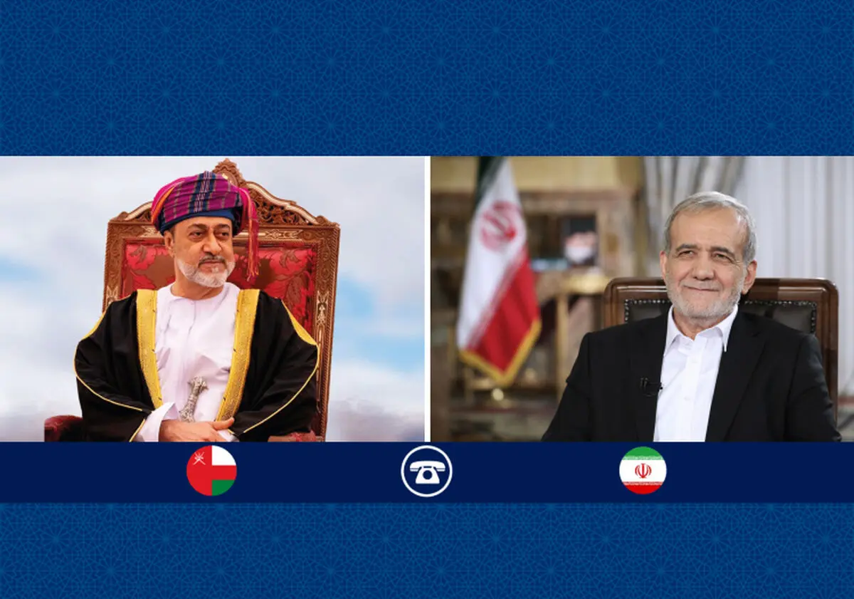 گفتگوی تلفنی پزشکیان با سلطان عمان