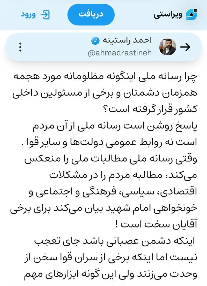 قالیباف تیم جلیلی - پایداری