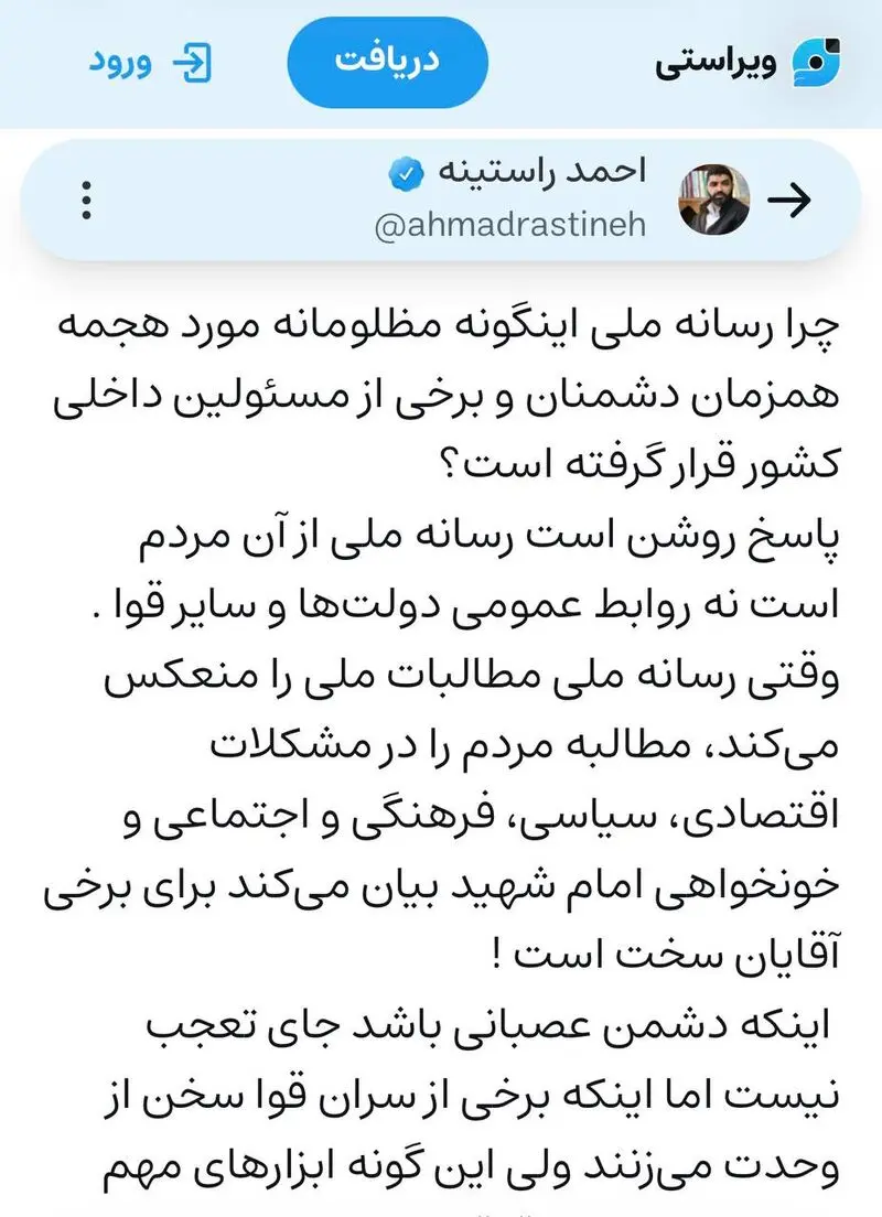 قالیباف تیم جلیلی - پایداری