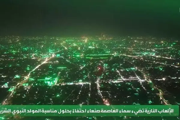 صنعا سبز شد