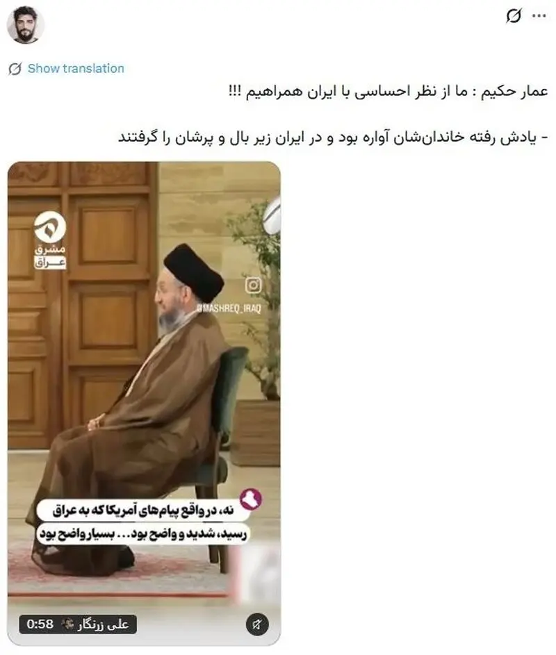 عمار حکیم