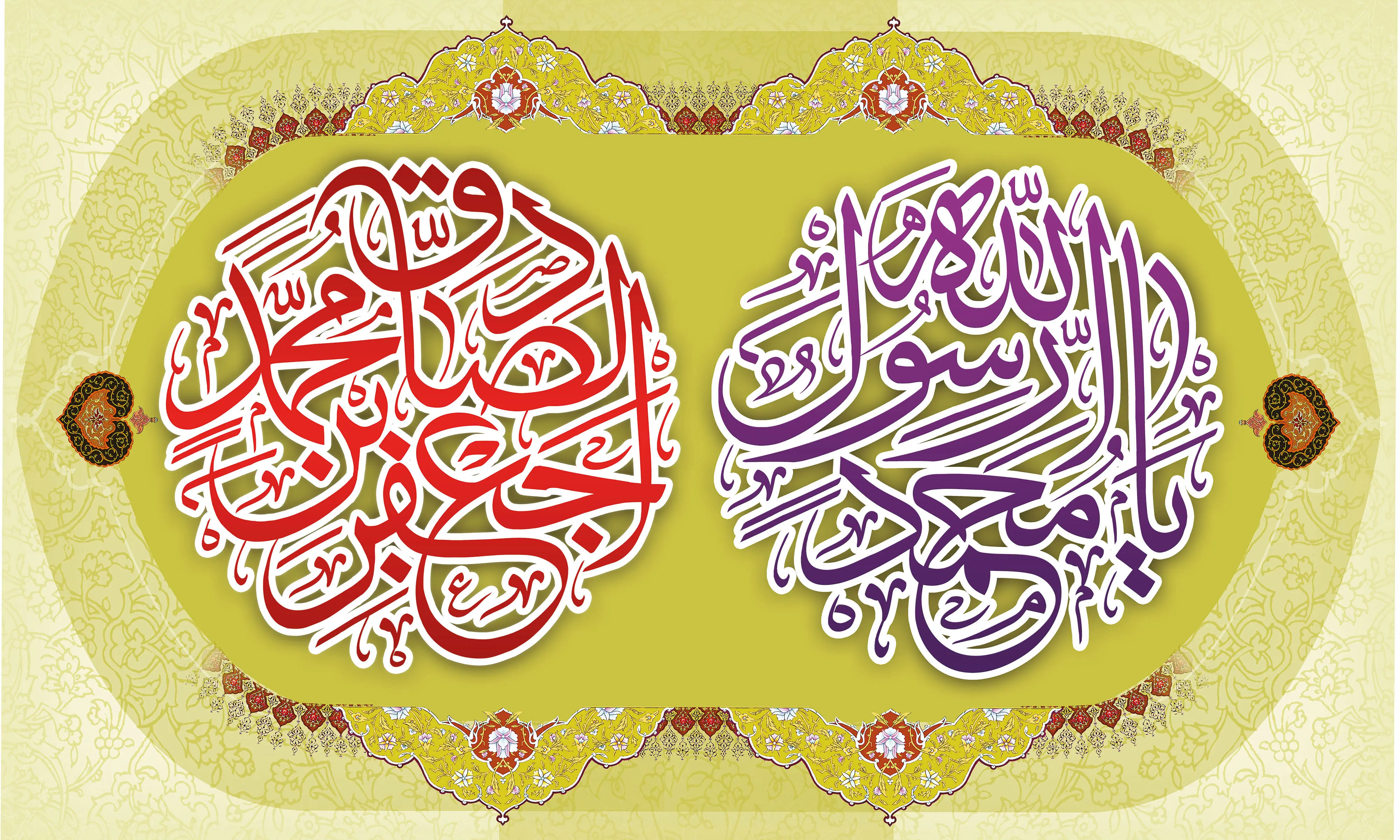بهترین اس ام اس ها و پیام تبریک به مناسبت ولادت حضرت محمد و امام جعفر صادق 