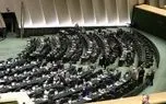 موافقت مجلس با بررسی اولویت‌دار لایحه معاهده ایران و روسیه