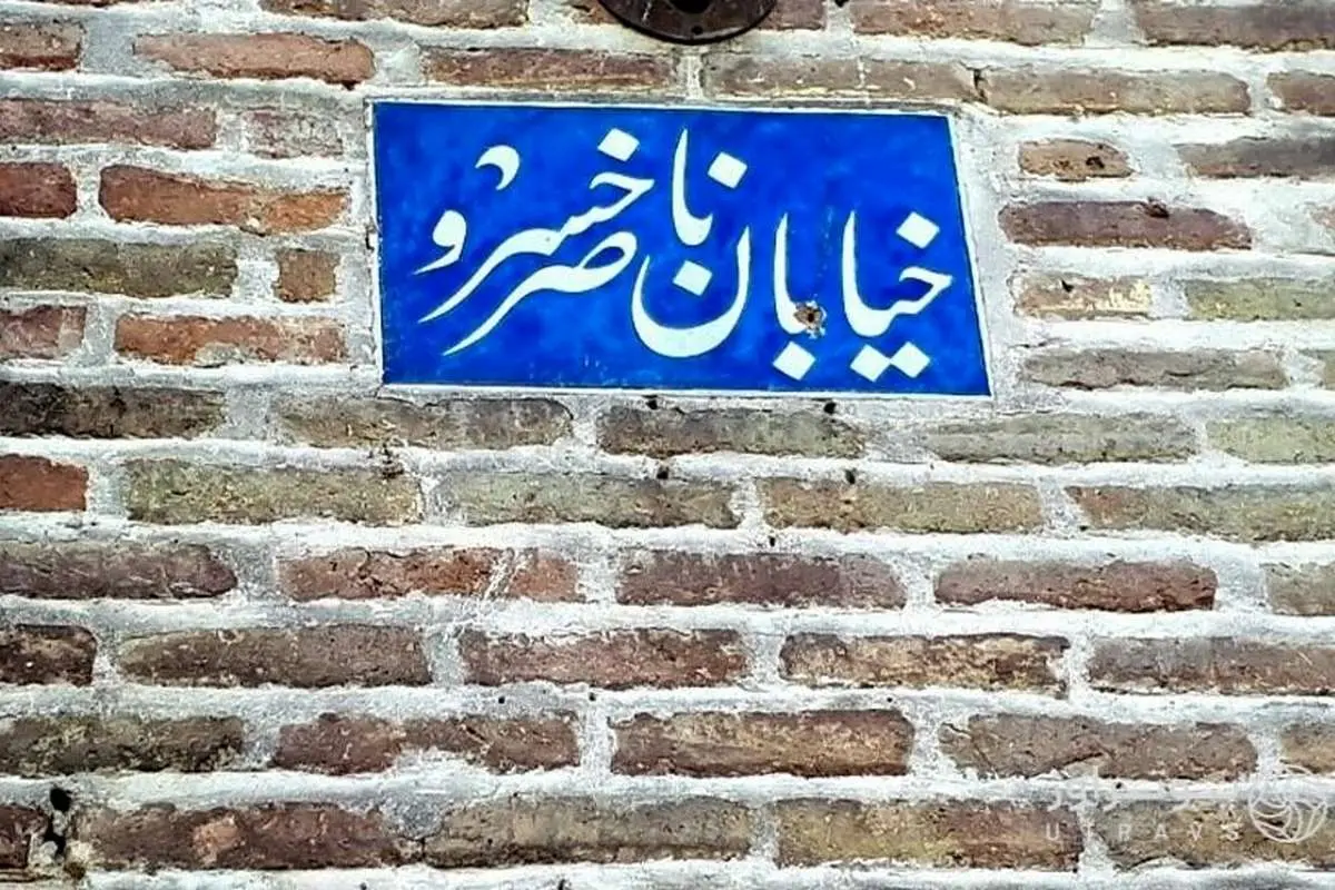 از گلولای تا سنگفرش؛ اولین طراحی شهری کجای تهران بود؟