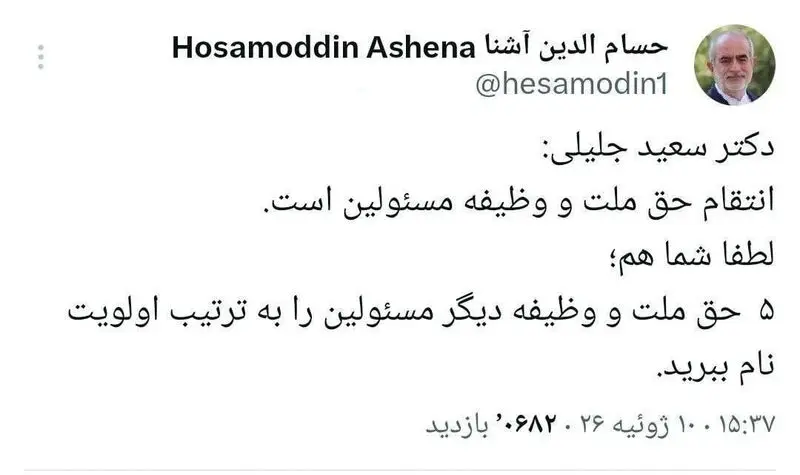 آشنا