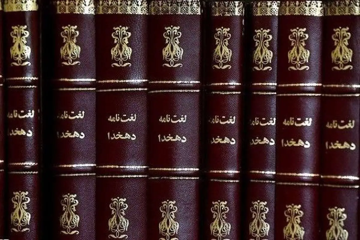 هشدار درباره جعل لغت!
