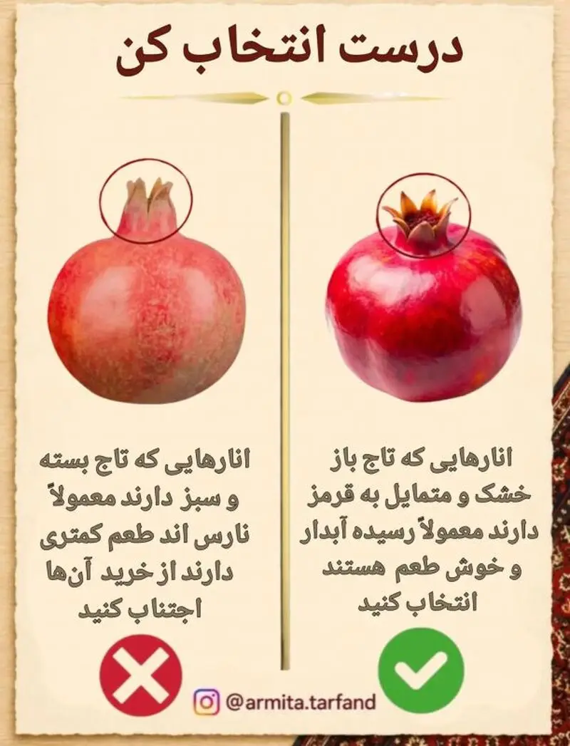 انار