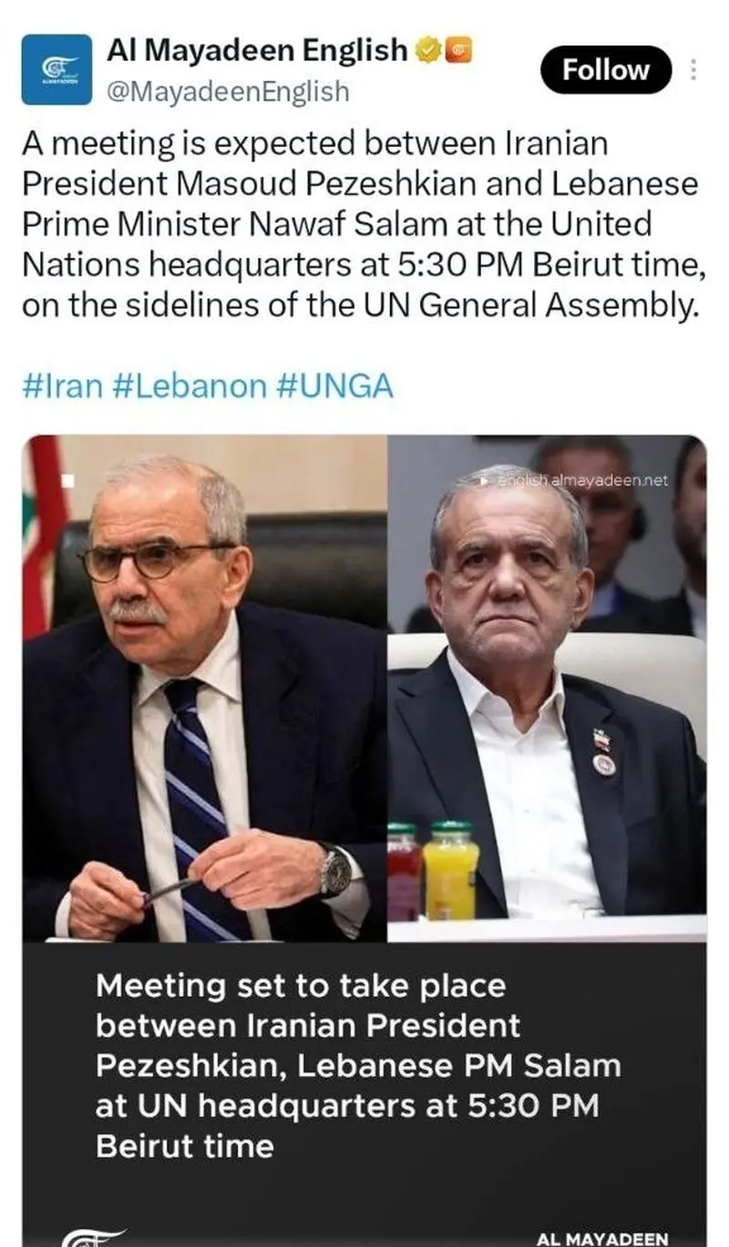 المیادین