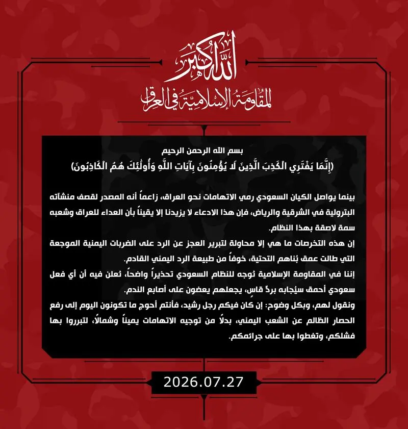مقاومت