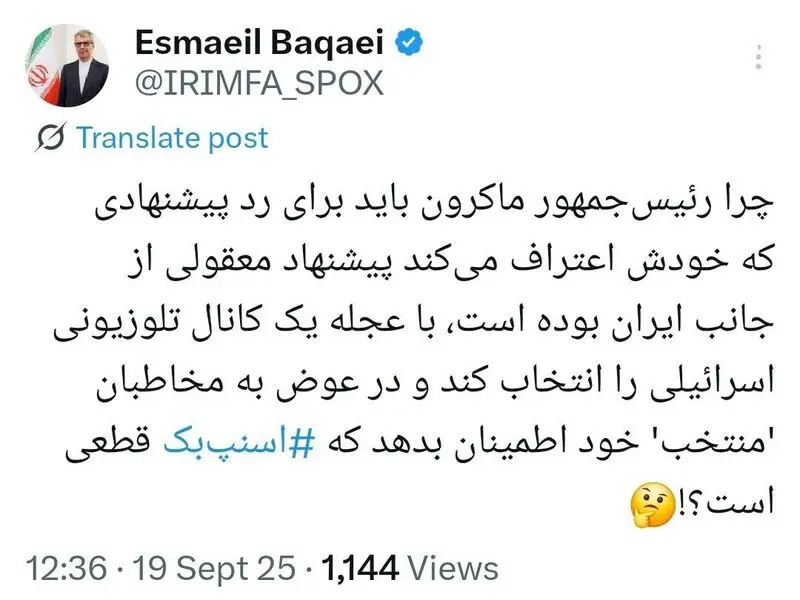 بقائی