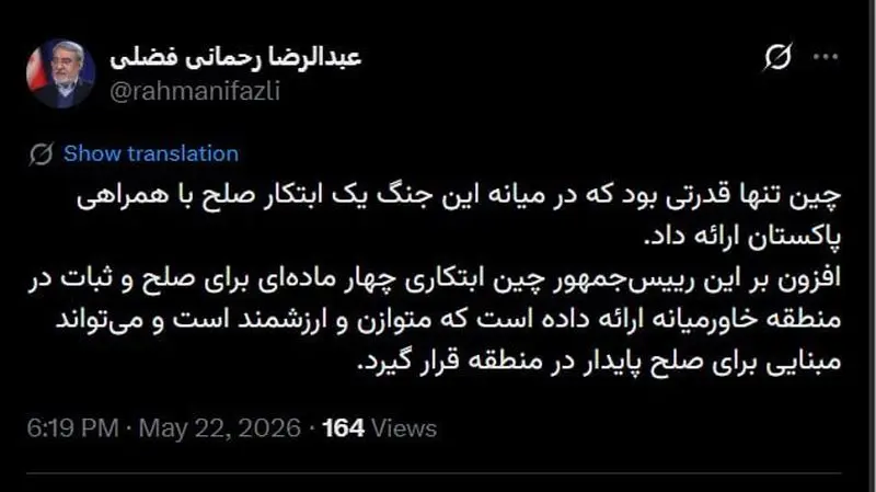 عبدالرضا رحمانی فضلی