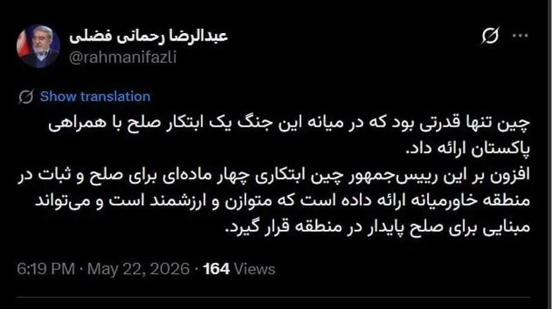 عبدالرضا رحمانی فضلی