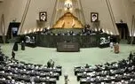 بیانیه نمایندگان خطاب به ترامپ: خلیج فارس وطن و خانه ماست