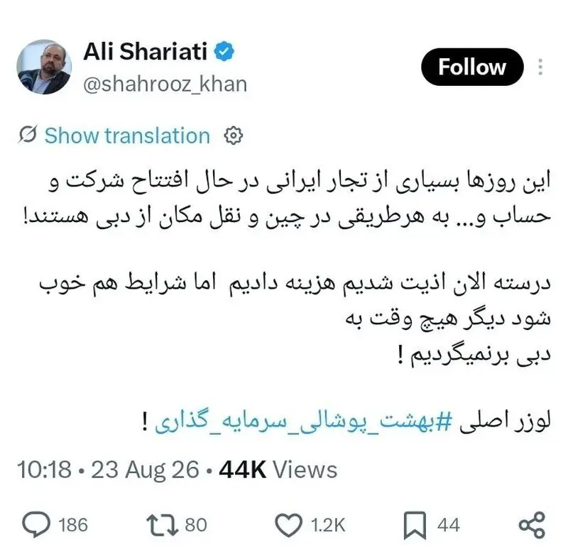 توئیت