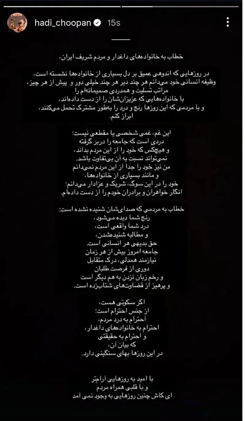 چوپان