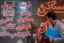 هجوم خریداران به گیلان قیمت خانه‌ها را بالا برد
