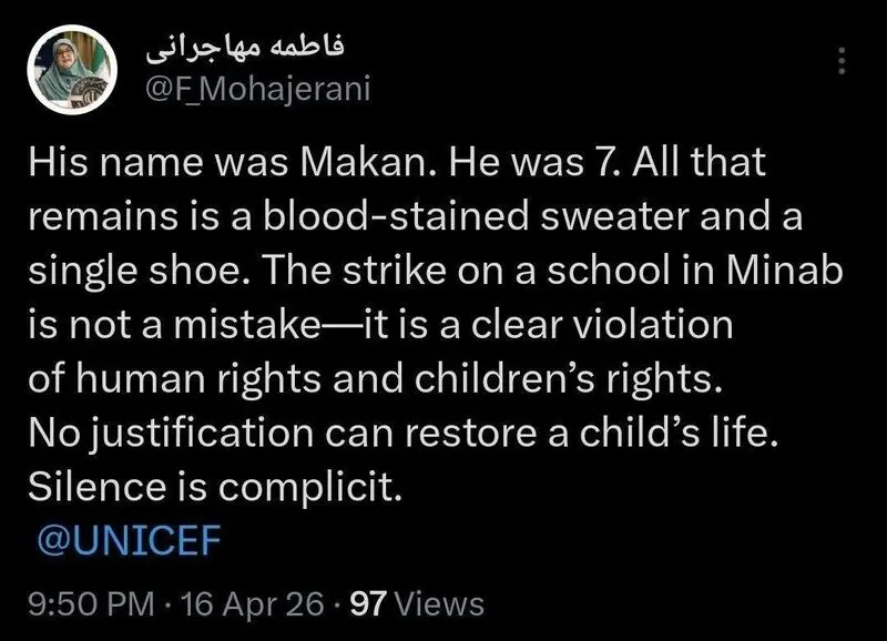 مهاجرییی