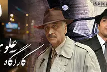 جزئیات سری جدید سریال «کارآگاه علوی» با همان بازیگرها بعد از ۲۹ سال 