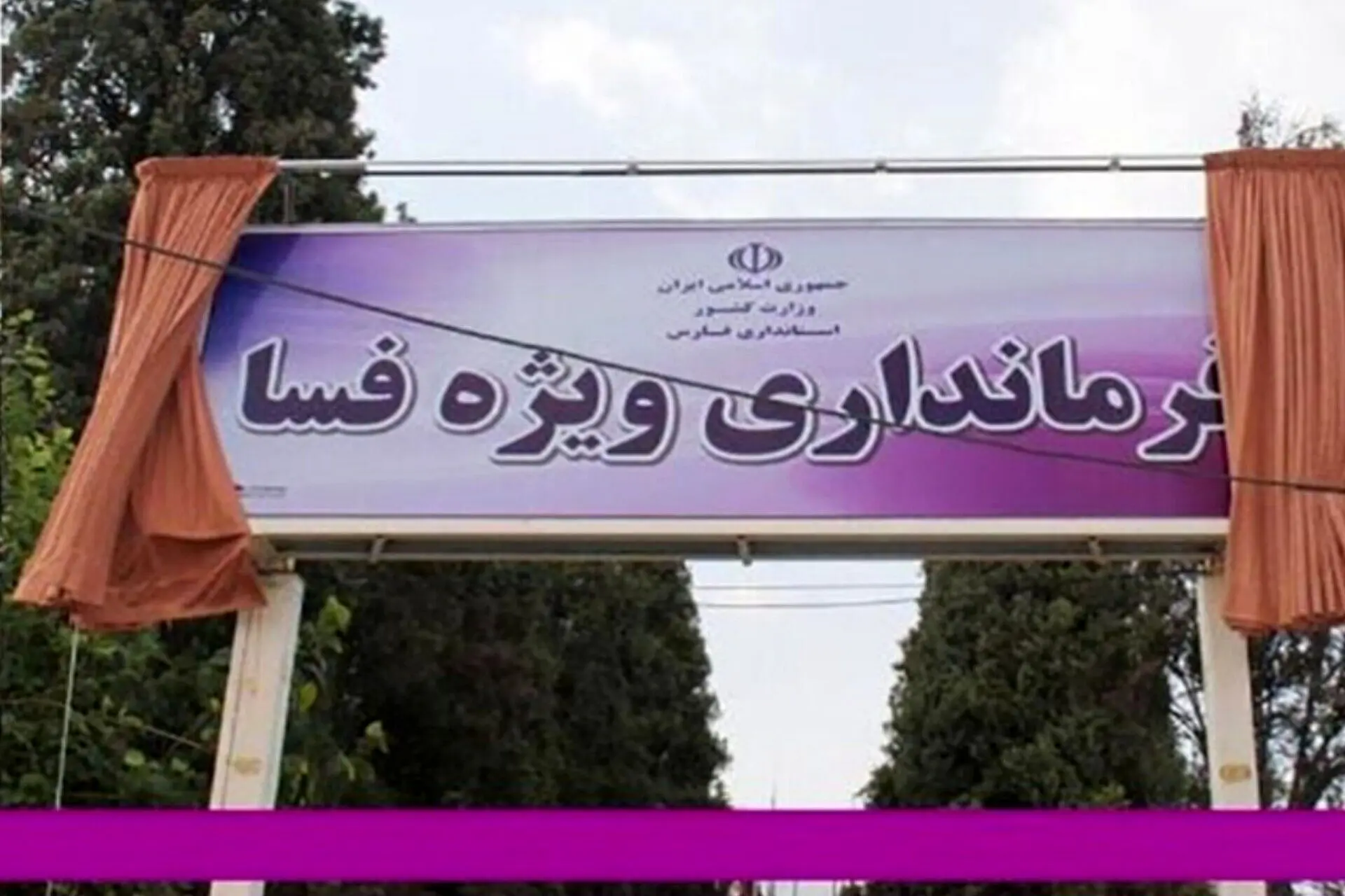 دادگستری فسا: کشته شدن یک نفر در جریان حمله به فرمانداری، صحت ندارد
