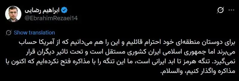 پست رضایی