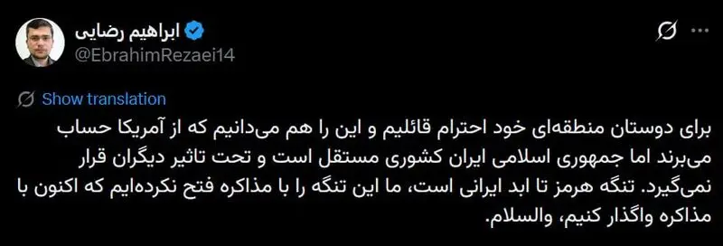 پست رضایی