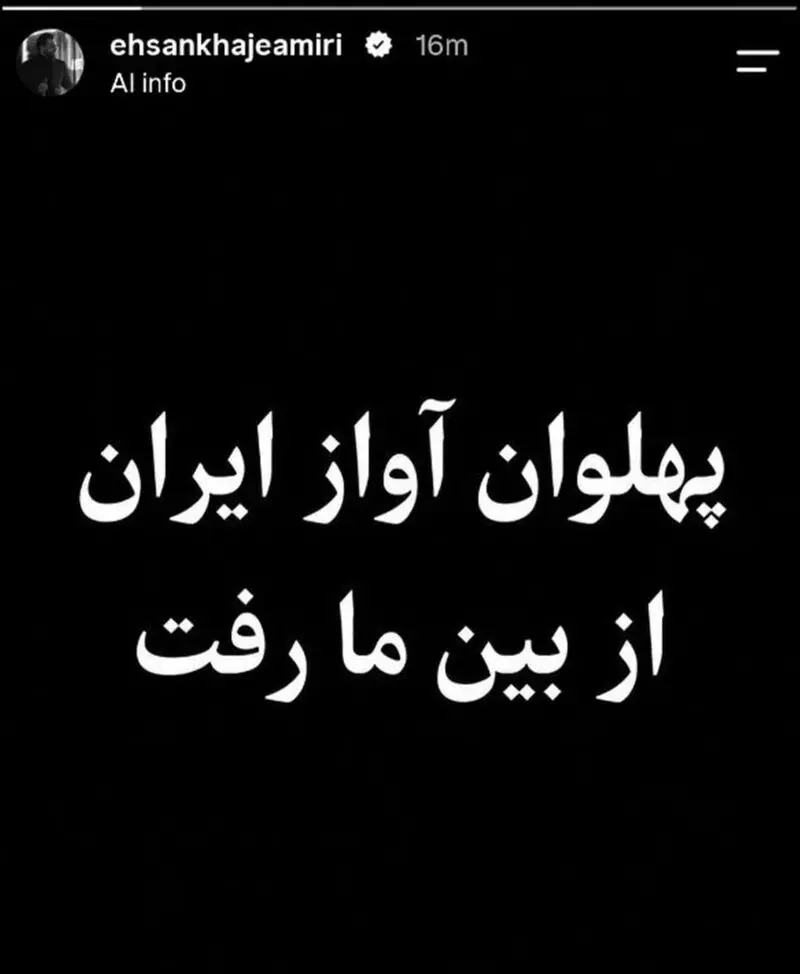 خواجه امیری